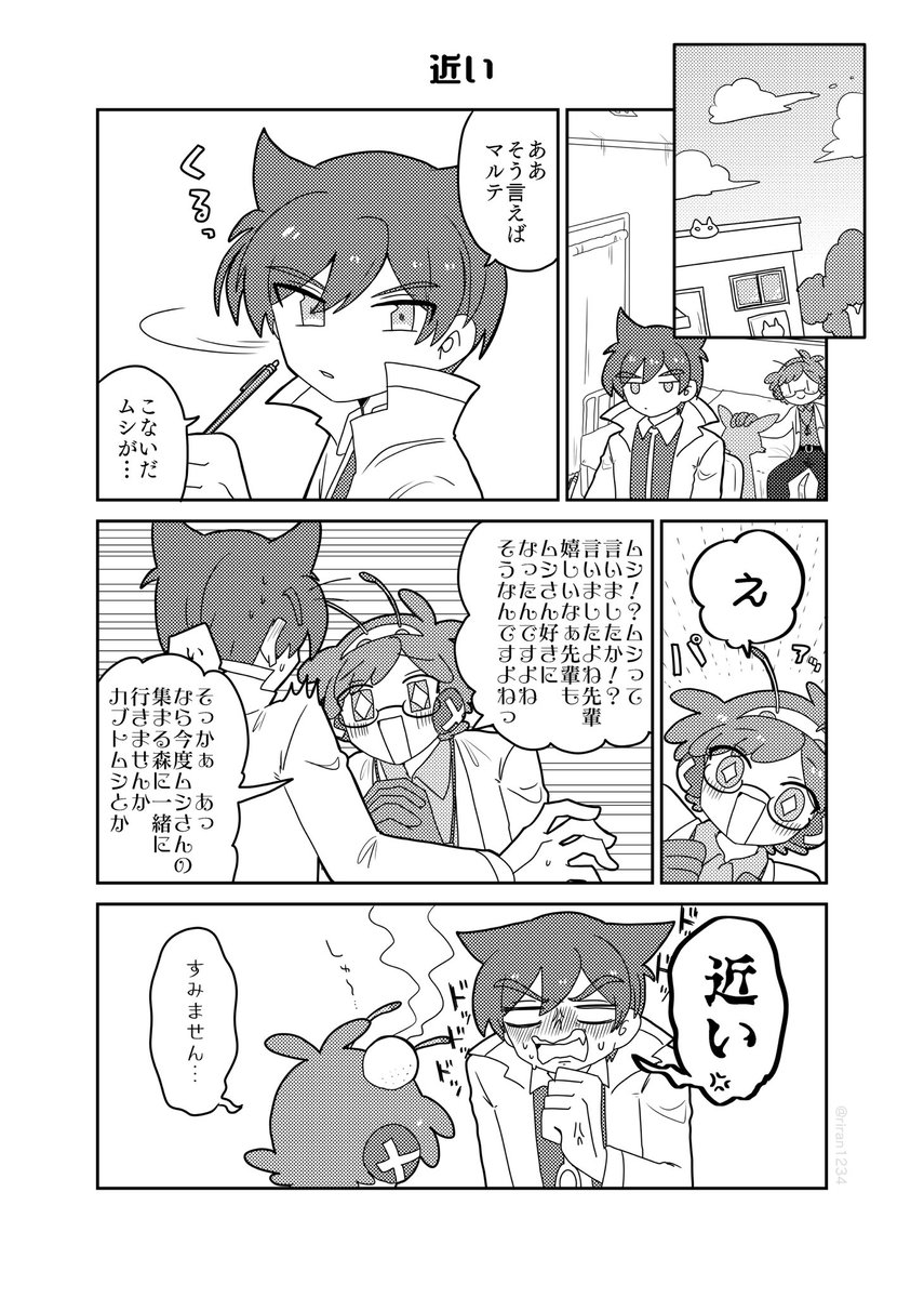 【BL/マルフェリ】小ネタ3つ 