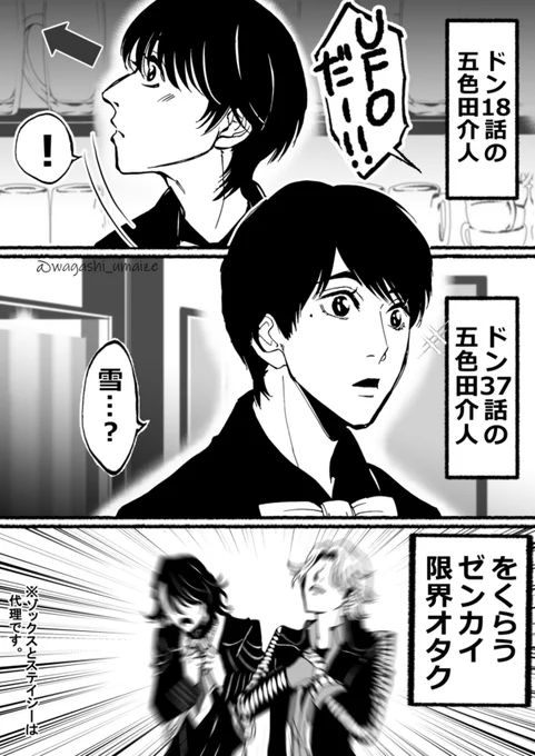 今日のドンブラ、個人的にはこれでした 