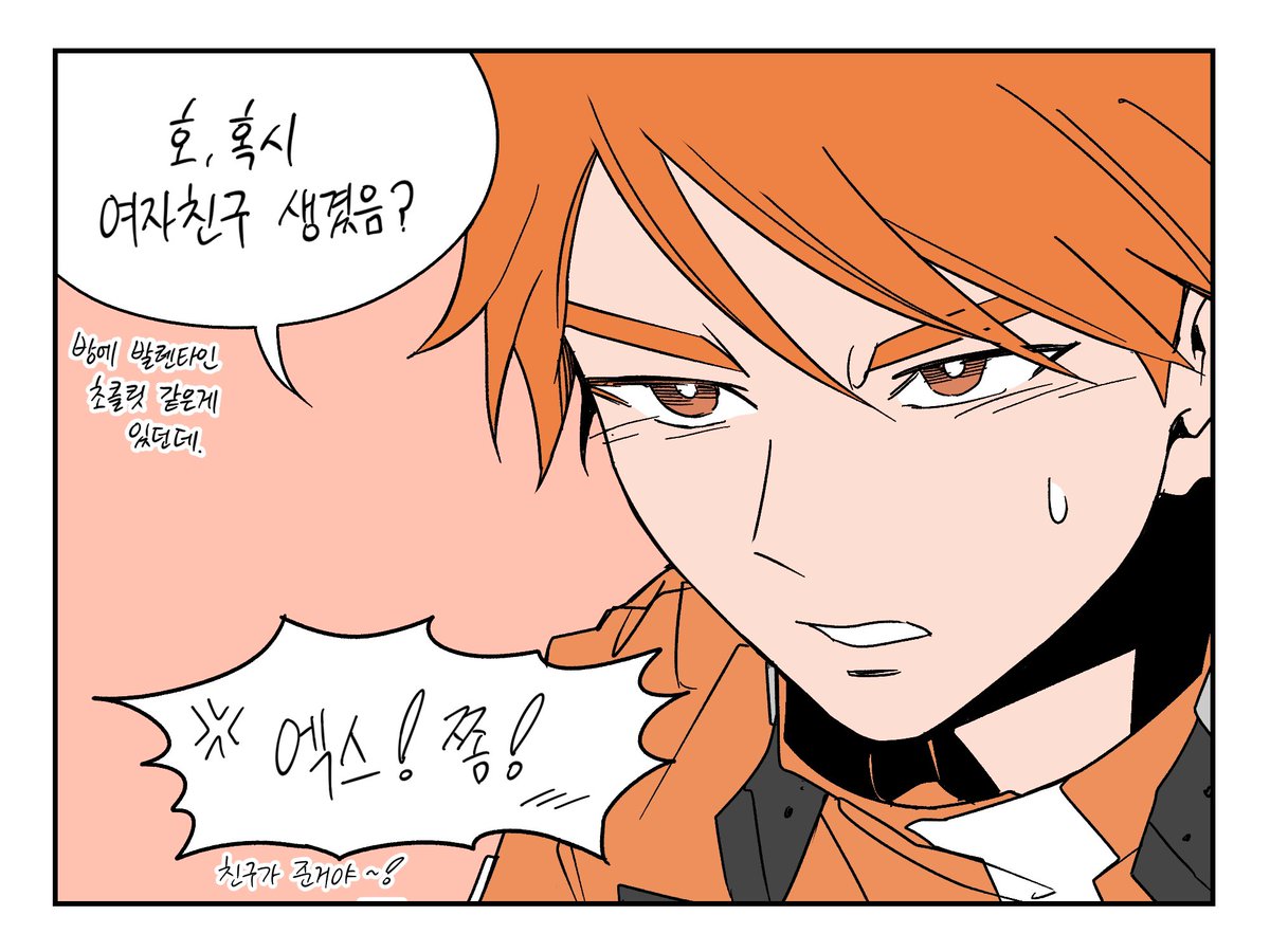 한창 사춘기 파일럿의 학교생활이 궁금한 또봇