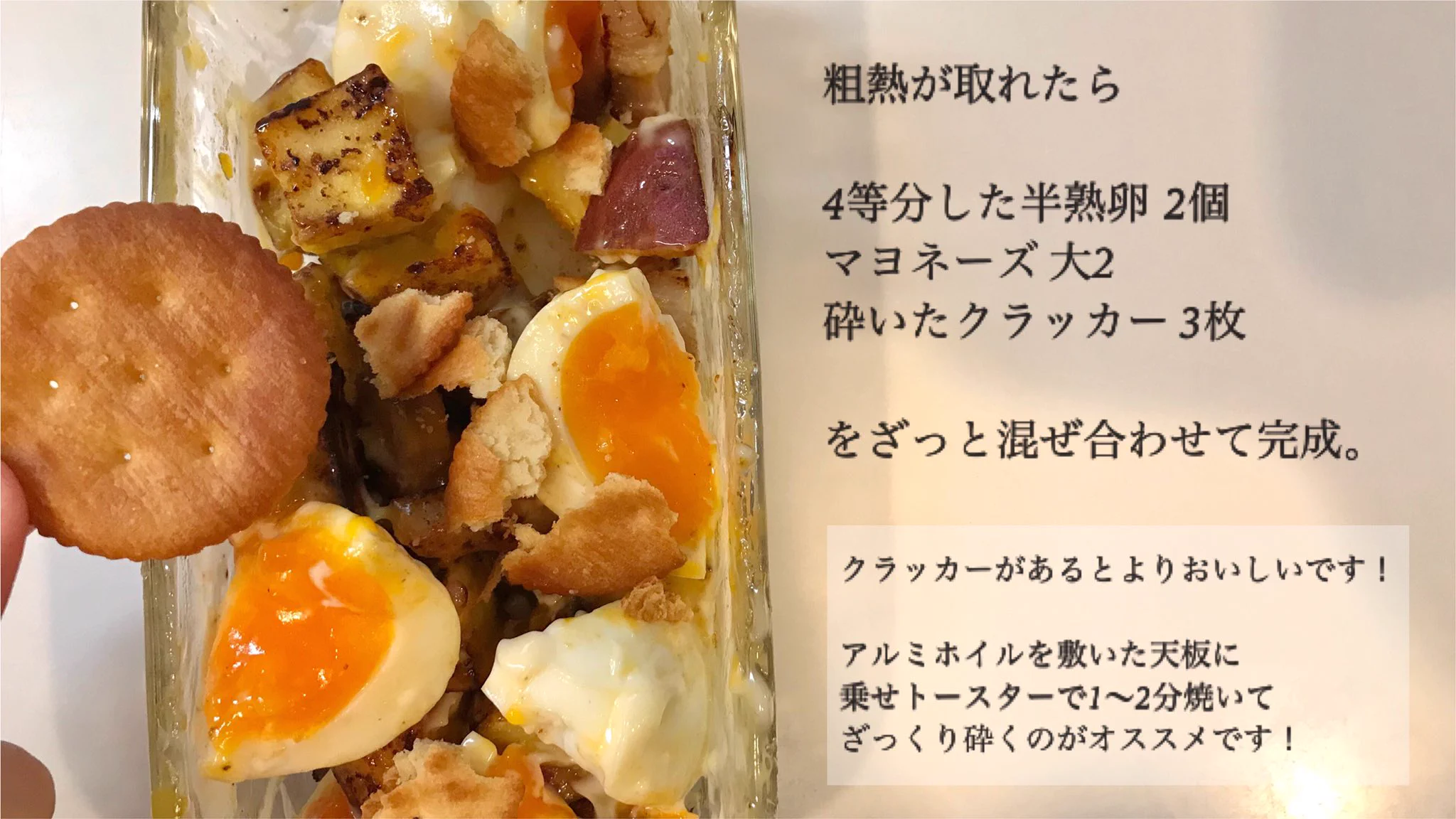 お家でカフェ気分♪見た目も味も美味しい『さつまいもとベーコンのデパ地下風』