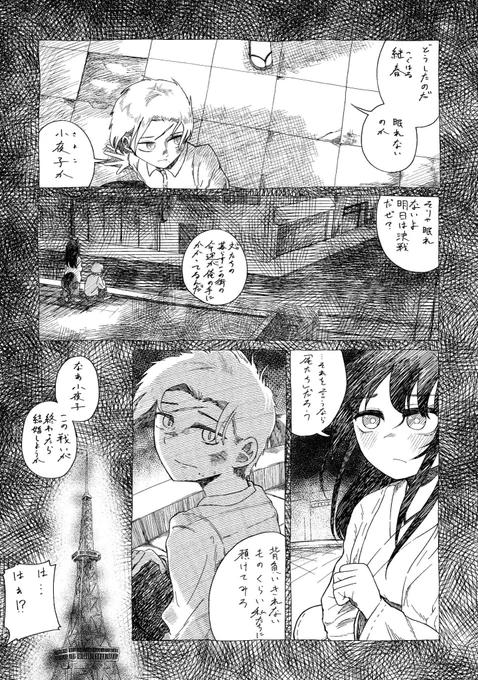 コミティア142の新刊サンプルです。
狐娘と人間夫婦の、長い後日談の話です🦊(1/3)
#コミティア142 
#COMITIA 142 