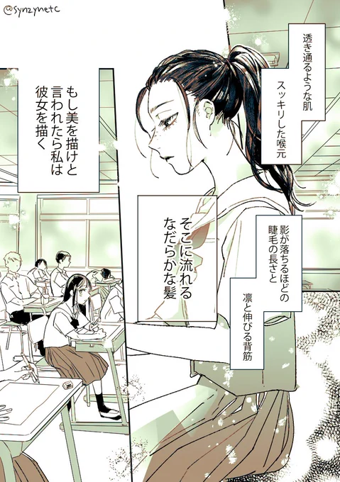 あの子と話したい(黒崎と岡本)[1/2] #創作百合 
