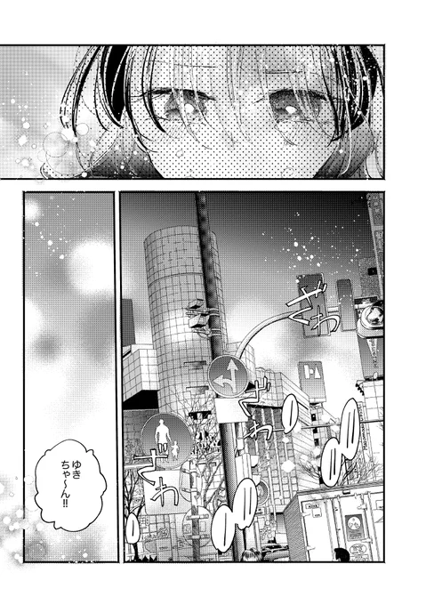 親友関係の二人が自殺を試みる話 1/4  #創作百合 #ねがまんが コミティア142新刊サンプルです 