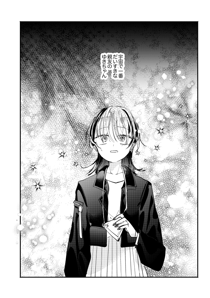 コミティアサンプル・親友関係の二人が自殺を試みる話 2/4  #創作百合 #ねがまんが 
