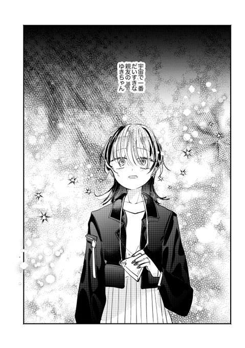 コミティアサンプル・親友関係の二人が自殺を試みる話 2/4  #創作百合 #ねがまんが 