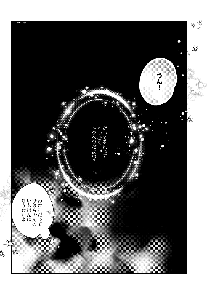 コミティアサンプル・親友関係の二人が自殺を試みる話 2/4  #創作百合 #ねがまんが 