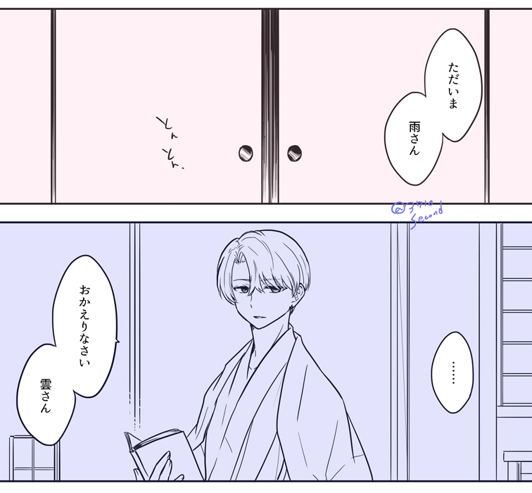 全然終わらなかった…今週どっかで仕上げますね
いつもよりちょっと長いです 怪異じゃないよ 
