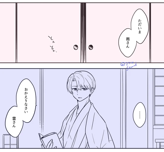 全然終わらなかった…今週どっかで仕上げますね
いつもよりちょっと長いです 怪異じゃないよ 