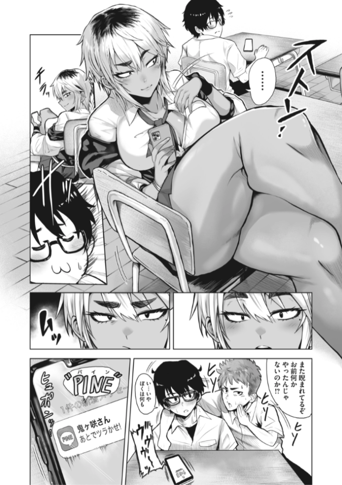 🆕Komiflo初登場🆕
ふぉっくスー先生
《放課後に鬼が咲く》
HOTMILK 2022.12

周りに恐れられてる鬼ヶ咲さん
でも本当は女の子らしい一面もあって
彼女のことが好きに...❤️

続きはこちら▷  https://t.co/vj06H6NnzA 