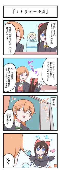 よりぬきリトル篇その1 