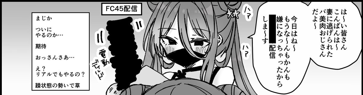 妻子に逃げられて何もかもどうでもよくなっちゃったバ美肉お父さん…