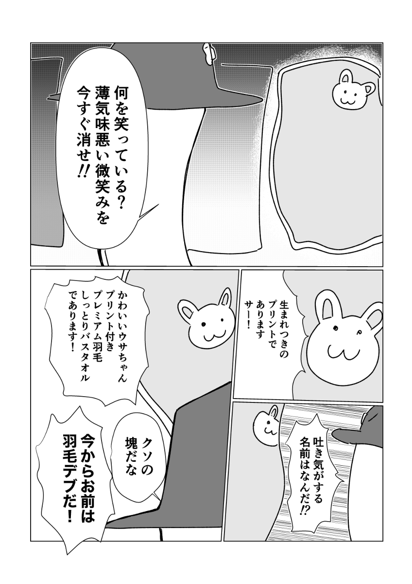 フルメタル・バスタオル #漫画 #創作マンガ #バスタオル #オリジナル https://t.co/TNPK7Ec9kO 
