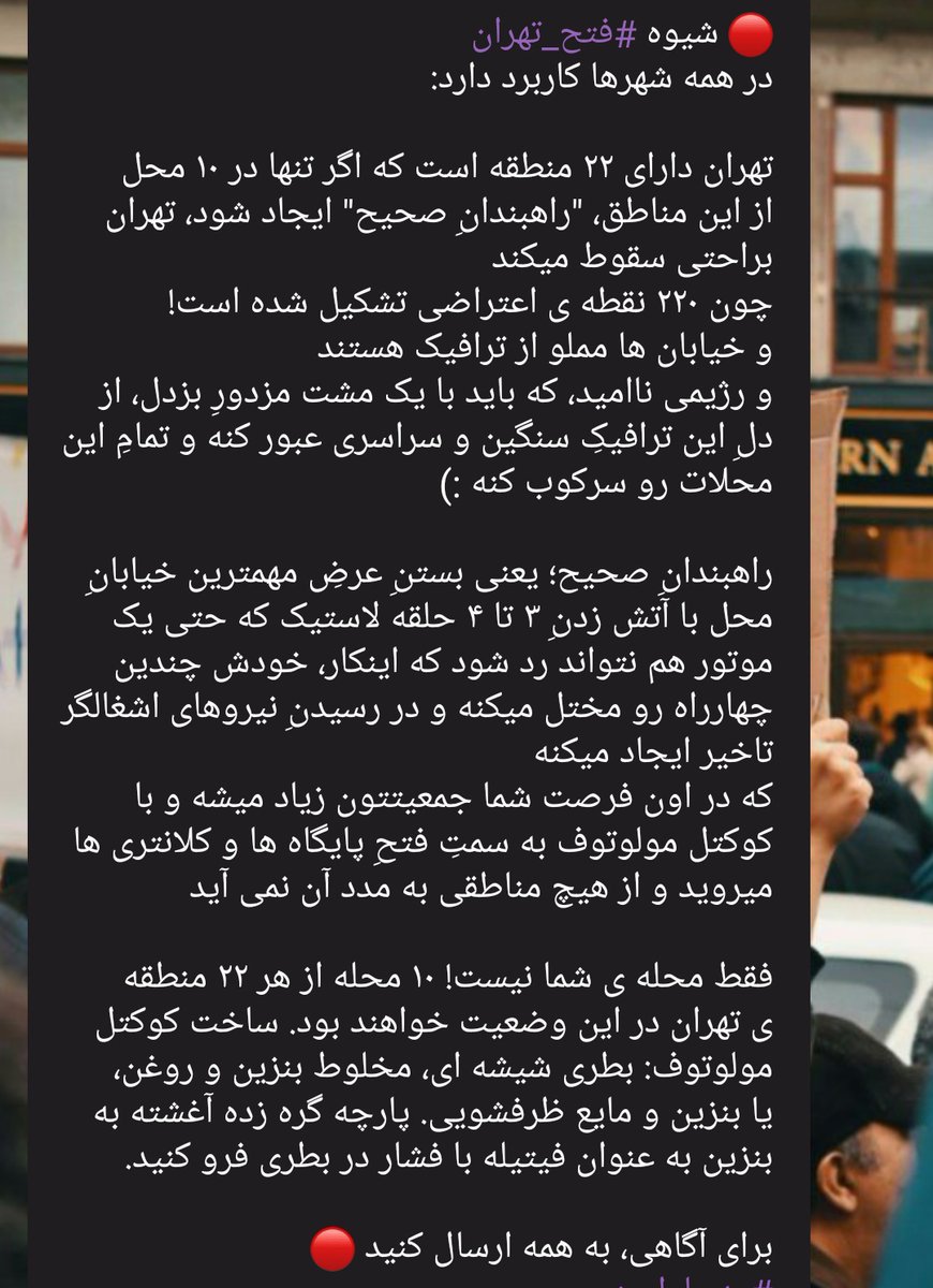 Sibzaminizogali's tweet photo. شیوه #فتح_تهران
اینو ویروسی کنید 👌
#مهسا_امینی https://t.co/ASx0kWlt2g