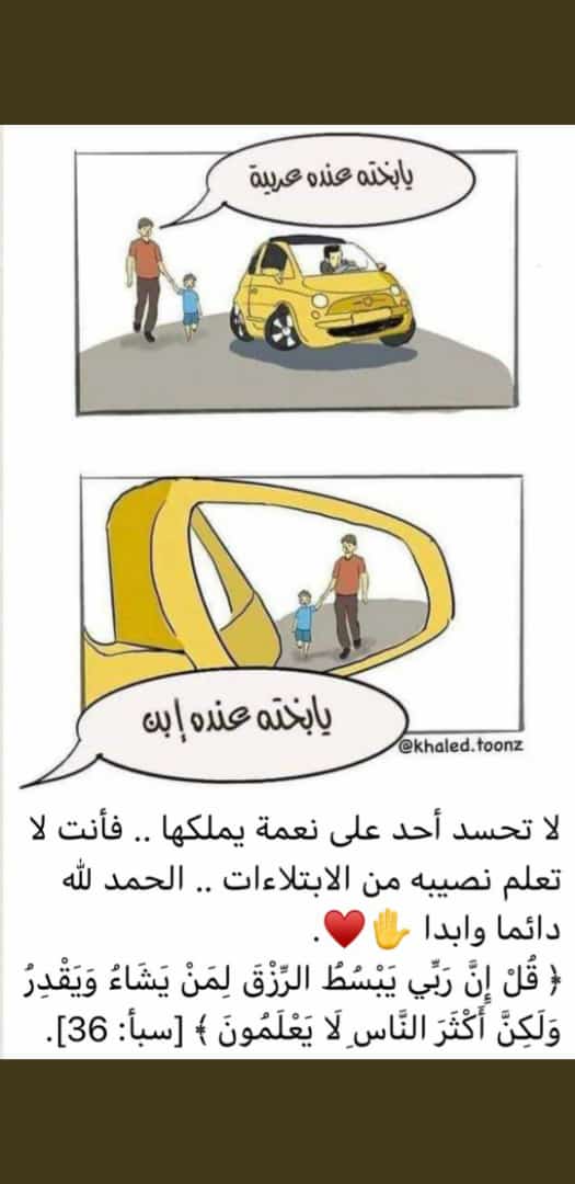 theend040's tweet photo. لا تحسد احد على نعمة يمتلكها https://t.co/vOWh1VH2O8