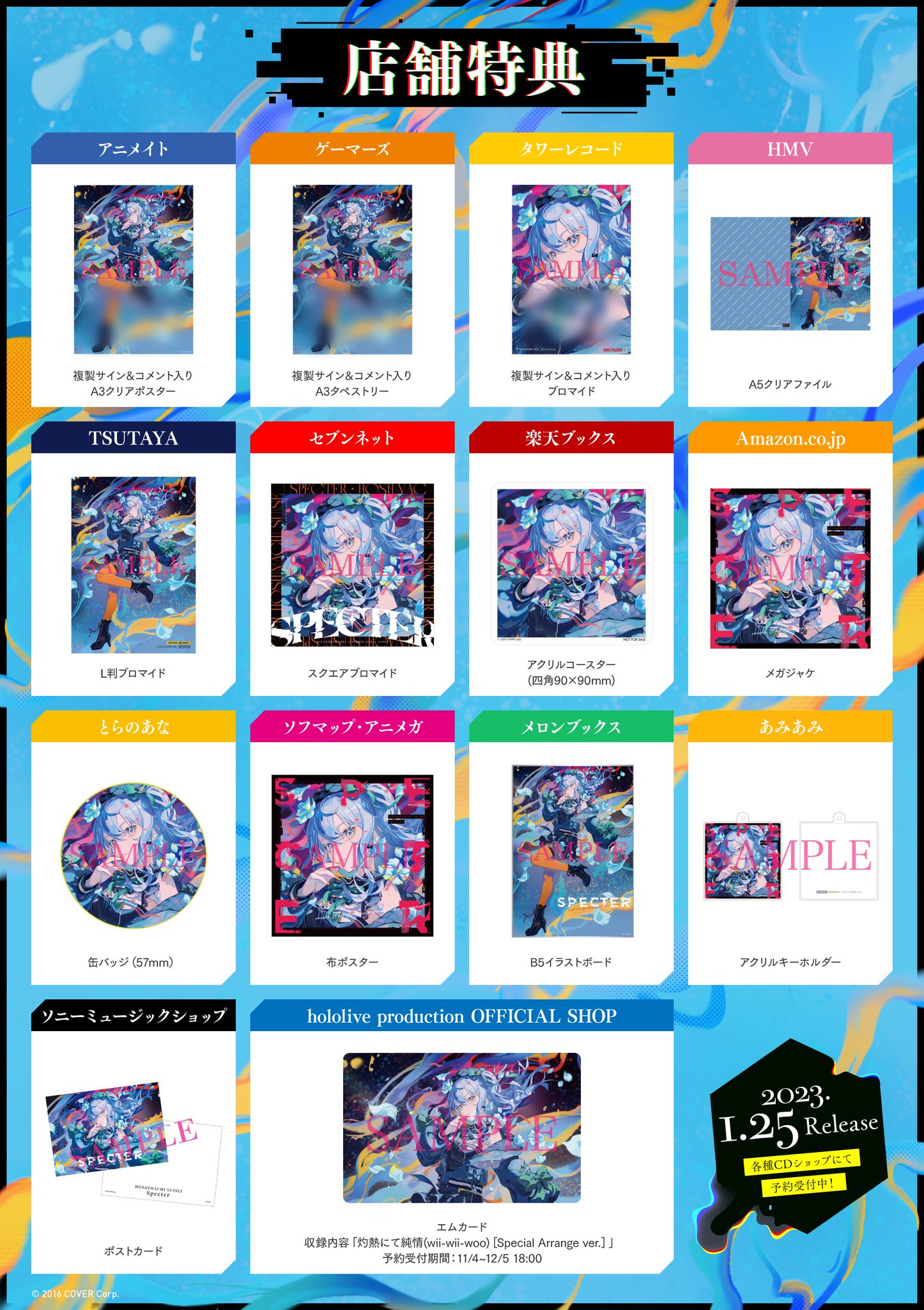 星街すいせい 「Specter」ポスター | www.bartislaw.com