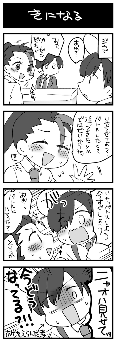 ポケモンSV冒険記(? 