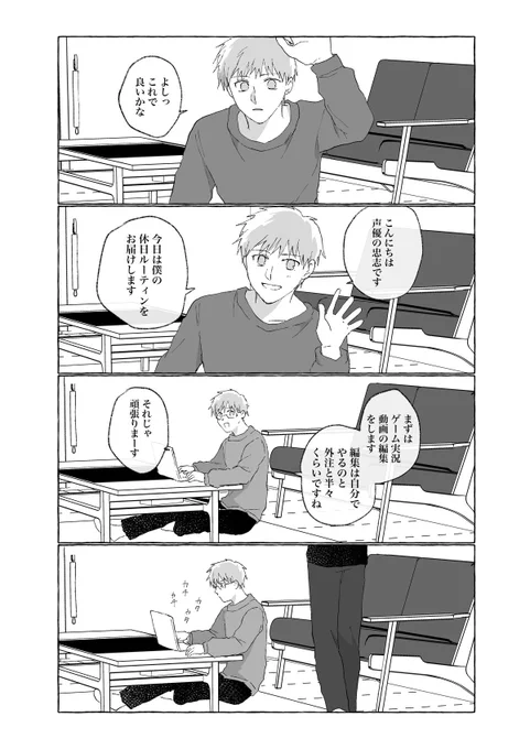 #創作BL
 バカップルの休日ルーティン 
