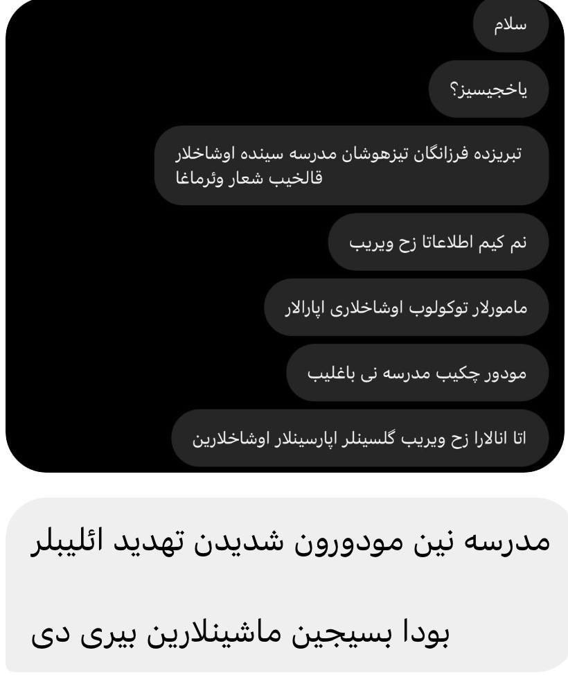 ArazNews_org's tweet photo. 🔴حمله‌ی ماموران وزارت اطلاعات به مدرسه دخترانه تیزهوشان #تبریز در پی اعتراضات دانش‌آموزان

یکشنبه ۲۹ آبان https://t.co/bPnoz3MFN4