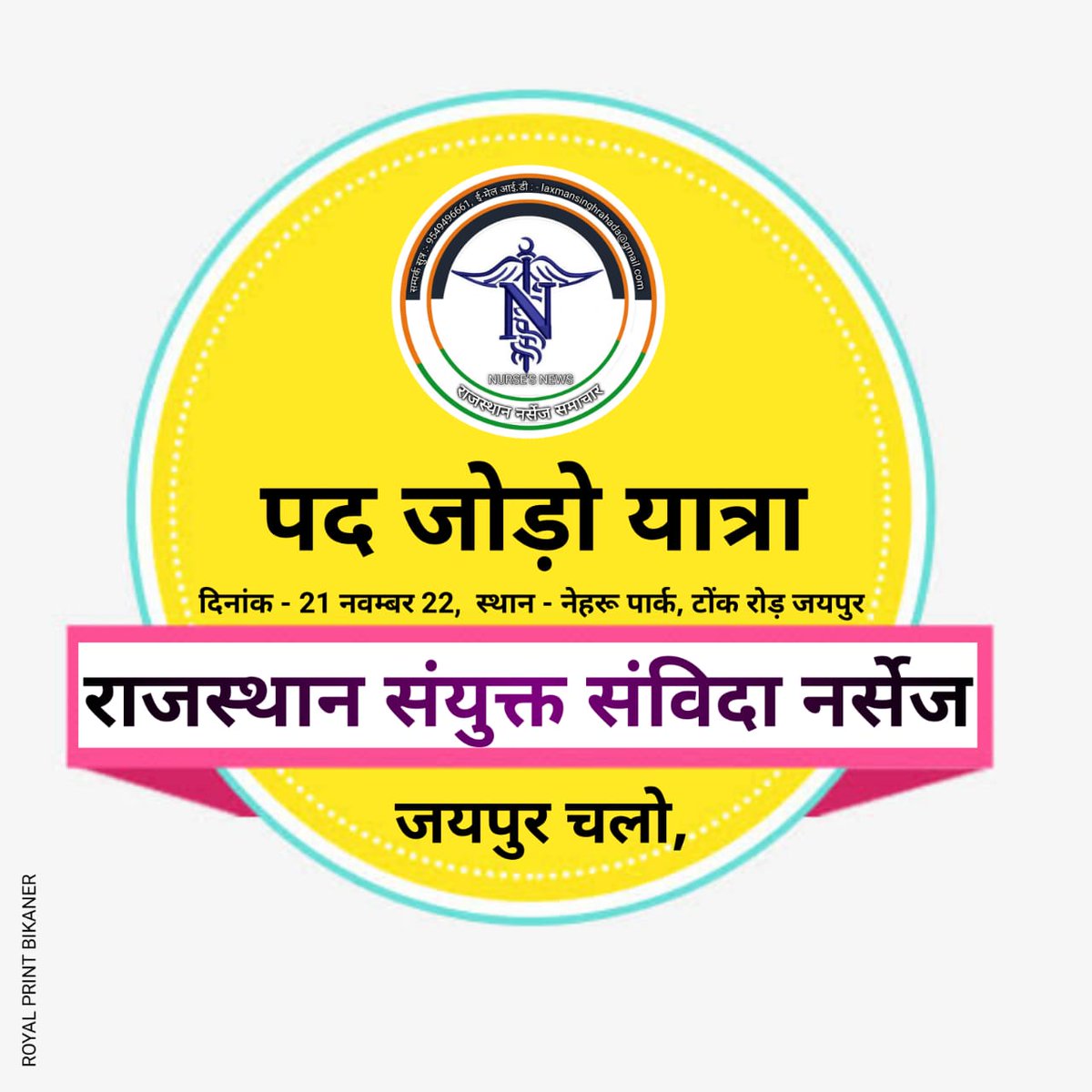 Laxman_rahada's tweet photo. #नर्सिग_आफीसर_पद_जोड़ो_यात्रा https://t.co/aawthIgjMJ