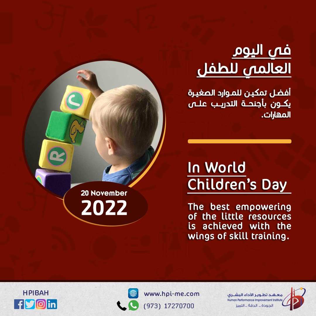 hpibah's tweet photo. أفضل تمكين للموارد الصغيرة يكون بأجنحة التدريب على المهارات. 👦👨‍🏫
 
The best empowering of the little resources is achieved with the wings of skill training. 👦👨‍🏫
 
#البحرين #معهد_تطوير_الأداء_البشري #اليوم_العالمي_للطفل
#Bahrain #HPI #HPIBahrain #Children_Day https://t.co/7zAkIJukzP