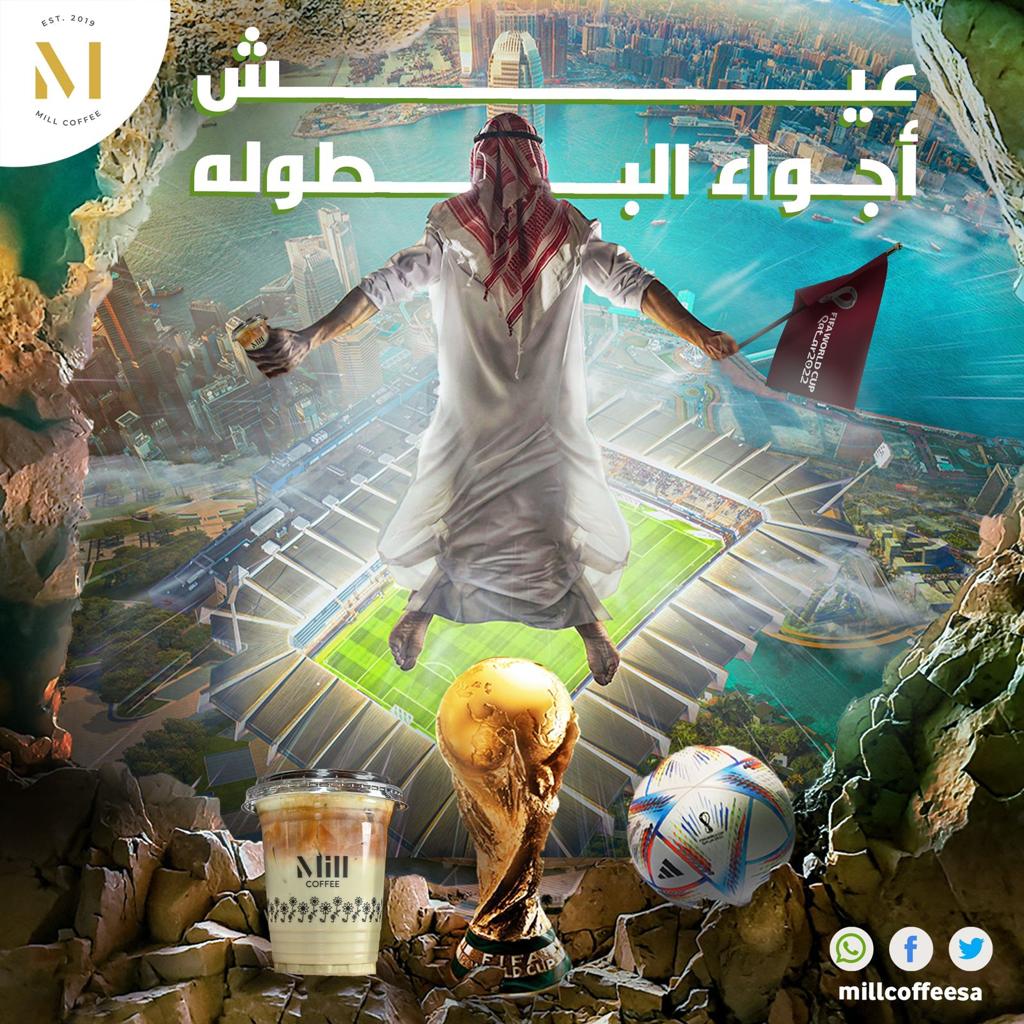 millcoffeesa's tweet photo. #ميل_كافيه
#كأس_العالم_قطر_2022 
#كأس_العالم_2022 
#مونديال_قطر_2022 
#CoffeeTime 
#RiyadhSeason https://t.co/9EjjfnPmfl