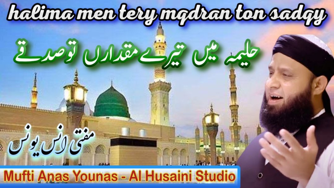 Blouch1074's tweet photo. Heart Touching New Kalam حلیمہ میں تیرے مقدارں تو صدقے 
Haleema Main Tere Mukadra too sadqy 
https://t.co/gvfayVgx4k https://t.co/qIoQeWBemp