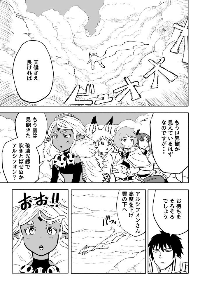 1/4
「あらがえ！ダークエルフちゃん　世界樹編」
”第17話　女王陛下に抗え！ 前編”

※一気読み用のリンクは最後尾に
#漫画が読めるハッシュタグ https://t.co/irohsCS9KV