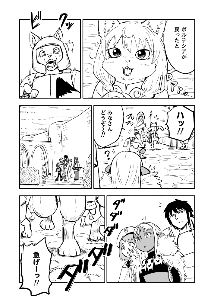 1/4
「あらがえ！ダークエルフちゃん　世界樹編」
”第17話　女王陛下に抗え！ 前編”

※一気読み用のリンクは最後尾に
#漫画が読めるハッシュタグ https://t.co/irohsCS9KV