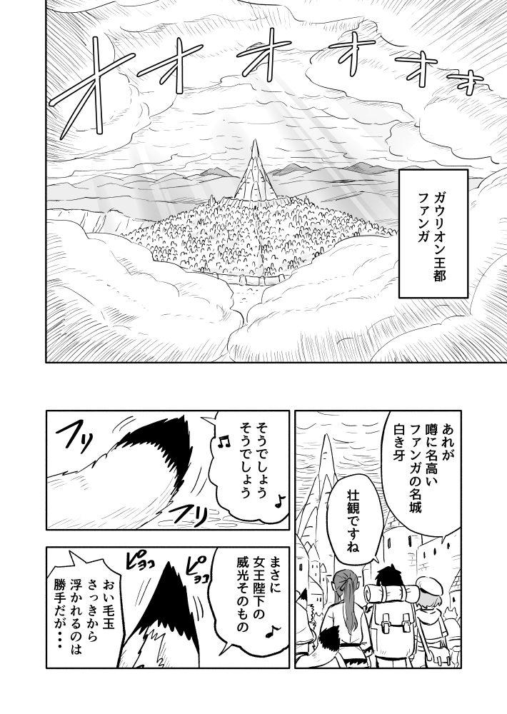 1/4
「あらがえ！ダークエルフちゃん　世界樹編」
”第17話　女王陛下に抗え！ 前編”

※一気読み用のリンクは最後尾に
#漫画が読めるハッシュタグ https://t.co/irohsCS9KV