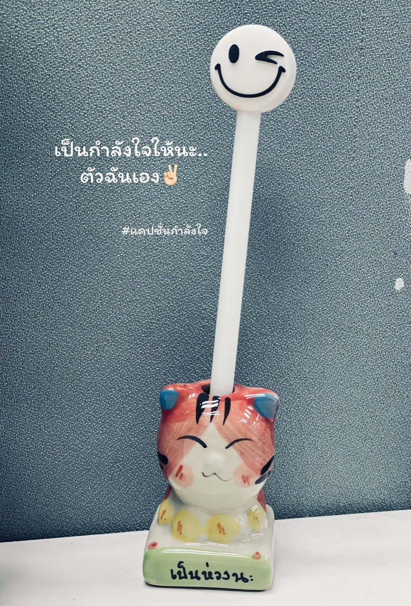 คนอื่นจะใจร้ายกับเรายังไง..ไม่ต้องสนใจ..แต่เราต้องใจดี และ ให้กำลังใจตัวเองเสมอ☺️

#แคปชั่นกำลังใจ #แคปชั่นโดนใจ #แคปชั่นเหงา #แคปชั่นเด็ด #แคปชั่นโดน #คำคมชีวิต #ชีวิตคิดบวก #คิดบวก #แคปชั่นความสุข #คำคม #ข้อคิดดีๆ #คำคมกวนๆ #แคปชั่นกวนๆ #ความรู้สึก