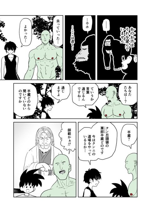 クンニバトラーたかし3章251 