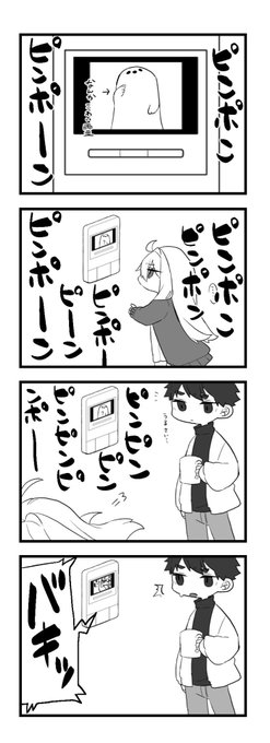 もっかい試しに〜‼️‼️
これでダメだったら諦めます

麻泰のゆるふわ悪霊退散漫画

画質悪悪も退散して 