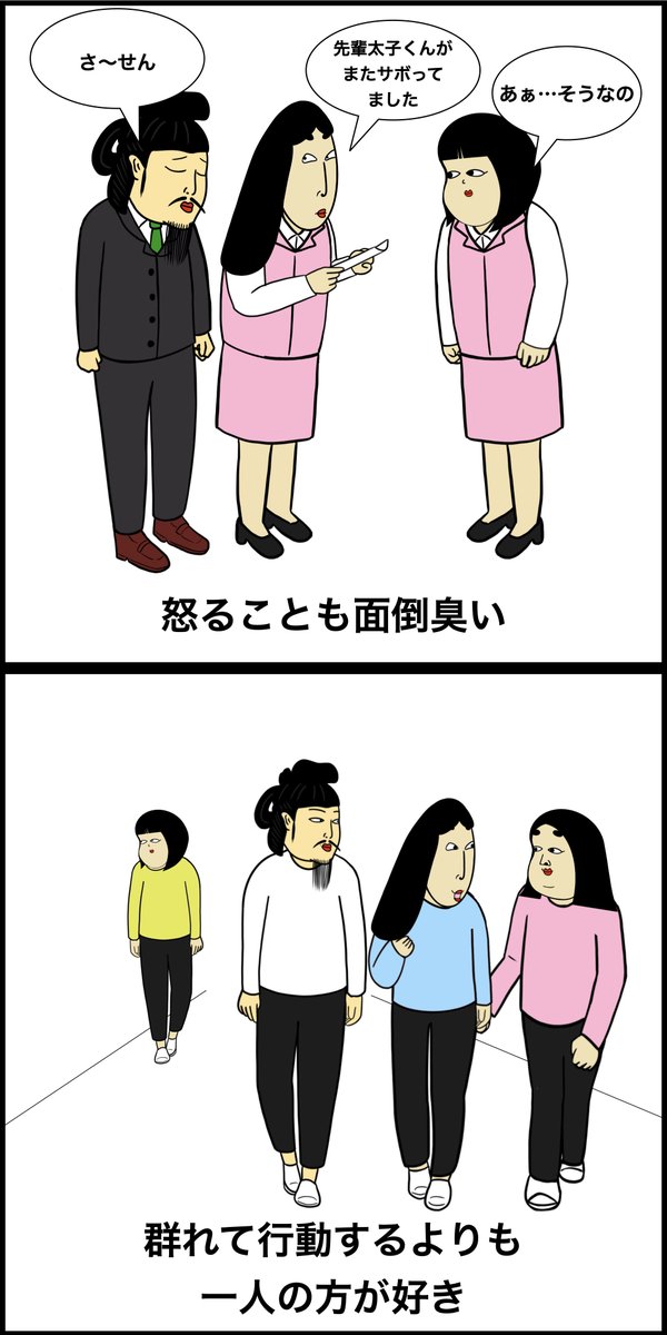 冷めてる人の特徴あるある 