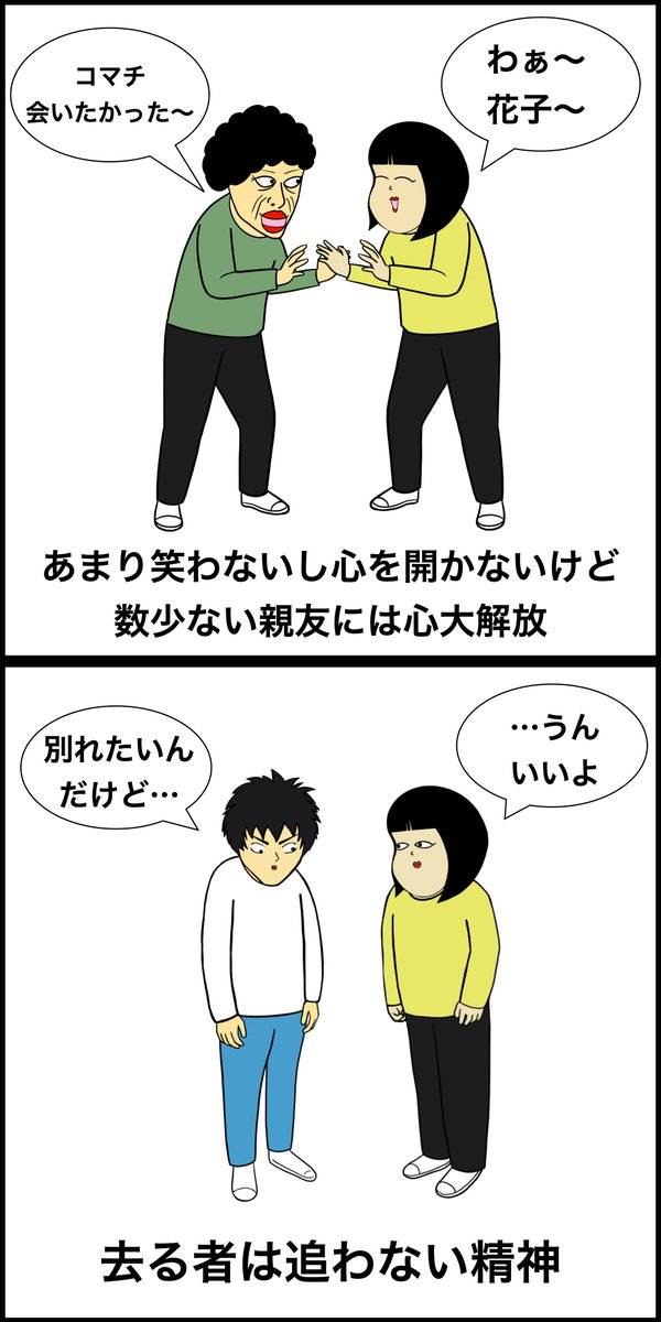 冷めてる人の特徴あるある 