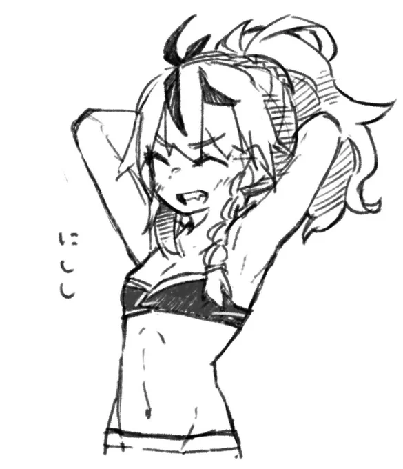 にしし笑いが似合う女かもしれない 