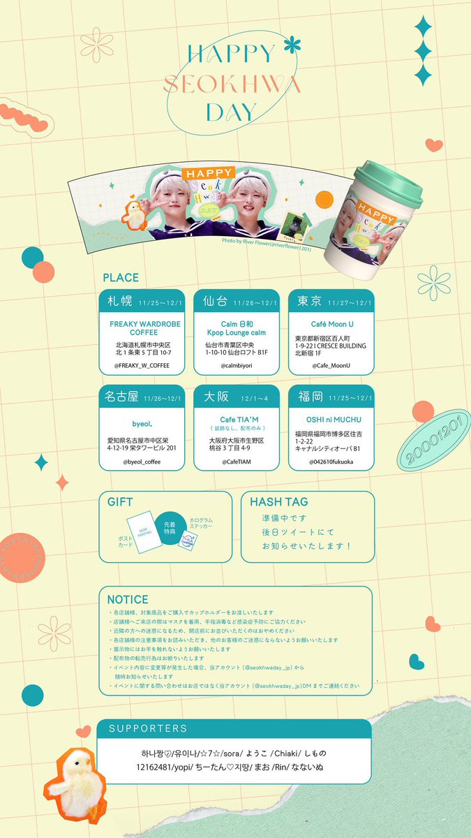 ꉂꉂ📢 𝙀𝙑𝙀𝙉𝙏

🔖12/1〜12/4

𓏸𓈒𓂃    𝘏𝘈𝘗𝘗𝘠 𝘚𝘌𝘖𝘒𝘏𝘞𝘈 𝘋𝘈𝘠 𓂃 𓈒𓏸

#WEi
#Seokhwa 

WEi カンソクファくんのお誕生日を記念して
イベントを開催致します💐♡
たくさんのご来店お待ちしております！

🔖 <a href="/seokhwaday_jp/">˚･*. 𝙷𝚊𝚙𝚙𝚢 𝚂𝚎𝚘𝚔𝙷𝚠𝚊 𝙳𝚊𝚢𝟸𝟶𝟸𝟸 .*･ﾟ</a> 様
