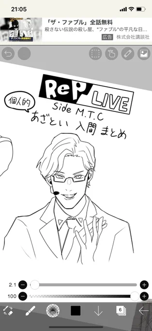 観ながら描いてます 