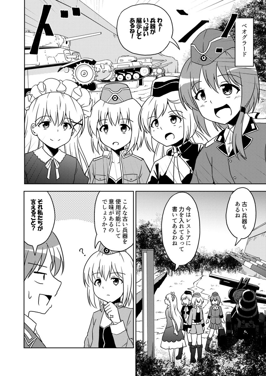 あなたのサークル「あんぷらりあ」は、金曜日 西地区"た"ブロック-16a に配置されました。

そういえばコミケ受かってました!
ドルフロ本出します! 