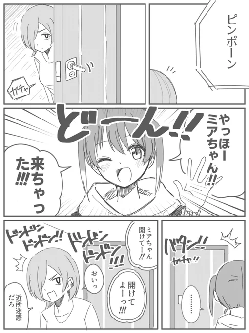 ゆうミア