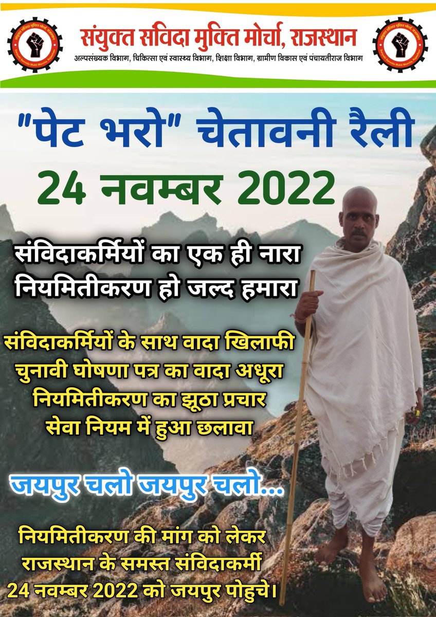 RajTiwa09206298's tweet image. #Samvida se #azadi #niyamitikaran