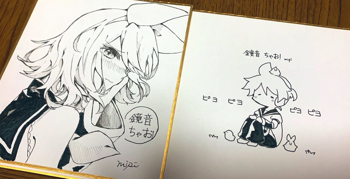 鏡音ちゃおの色紙
照れリンちゃんとぴよぴよレンくん 