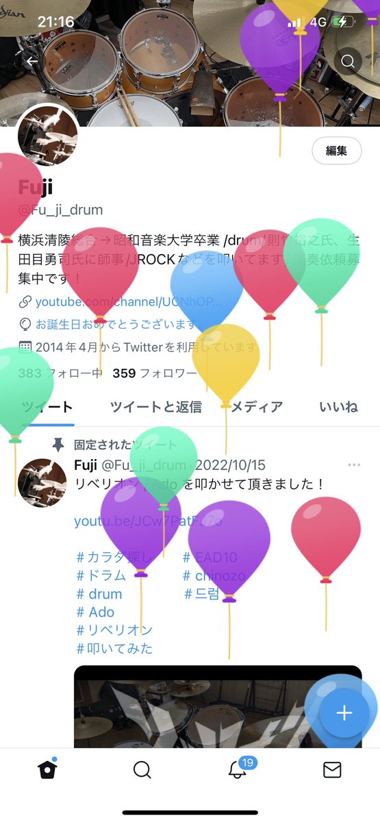 Fu_ji_drum's tweet photo. myドラム!
スタジオでセッティングしてみました!
そして、今日は僕の誕生日!
#YAMAHA
#ドラム
#drum
#AbsoluteHybridMaple https://t.co/lKL1EIJAYe