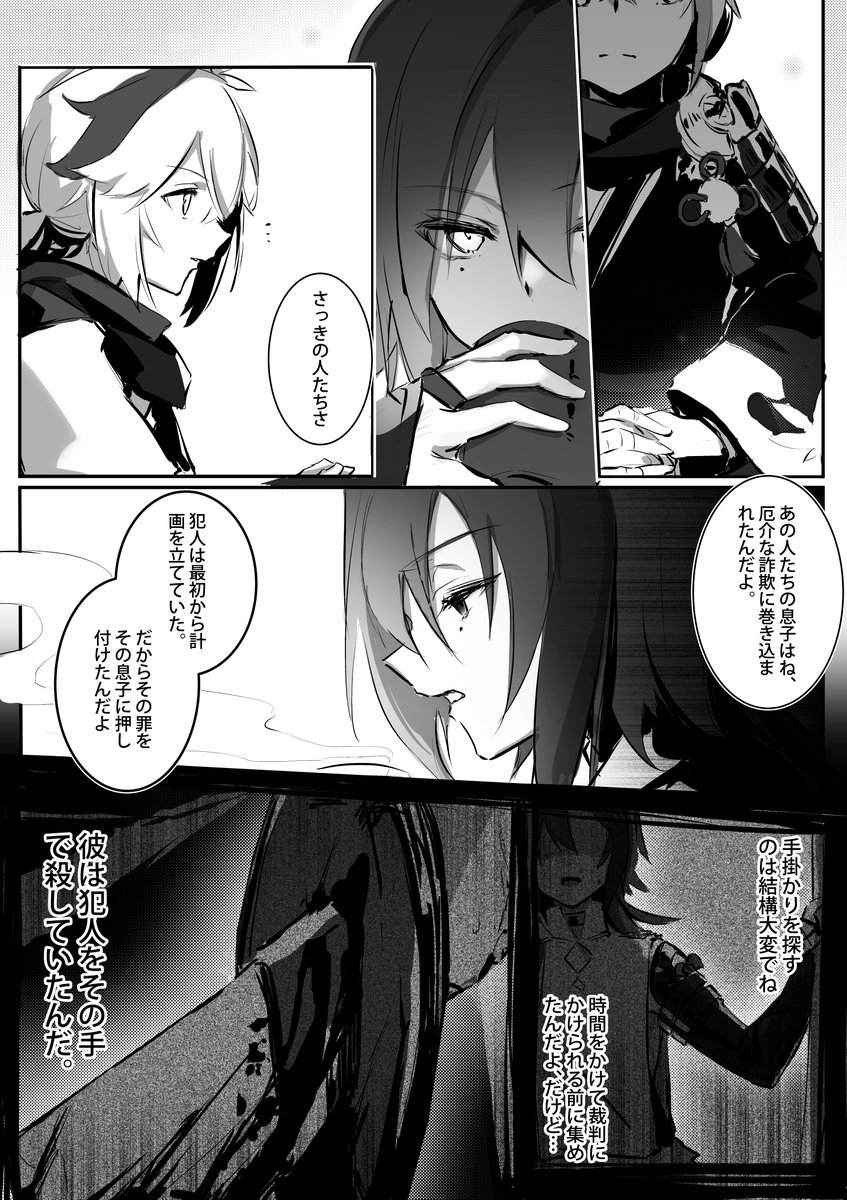 (2/4) 