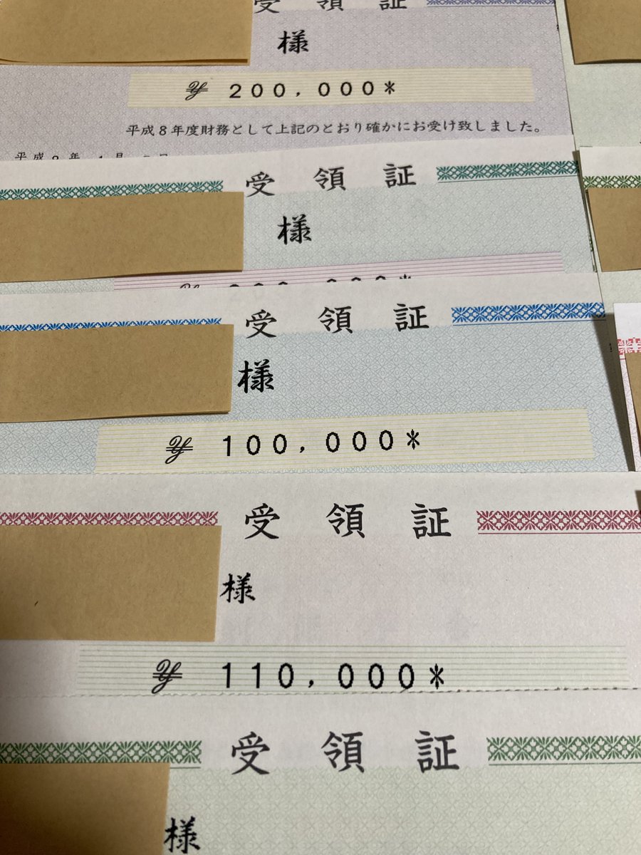 lWCBNyAU1Wf610's tweet photo. #創価学会 
#財務省
＃受領証

実家が保管していた
創価学会への財務の受領証を
預かってきました。

※これはあくまで一部です https://t.co/ZrUHr7kpZL