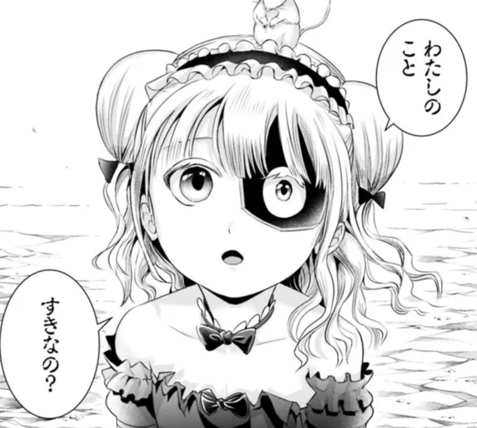 今週の失業賢者。
暴食ちゃんかわいい。 