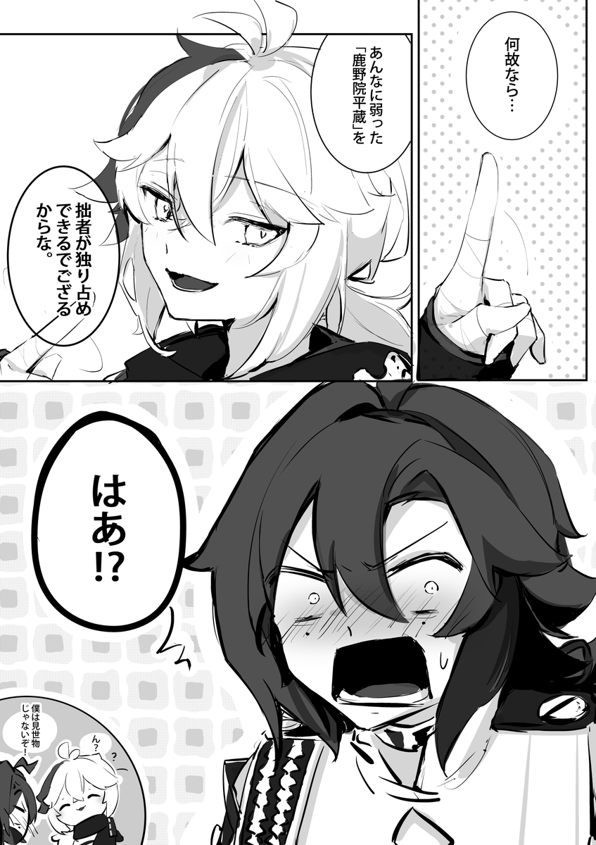 🍁🦌😭🫶✨
(4/4) 
