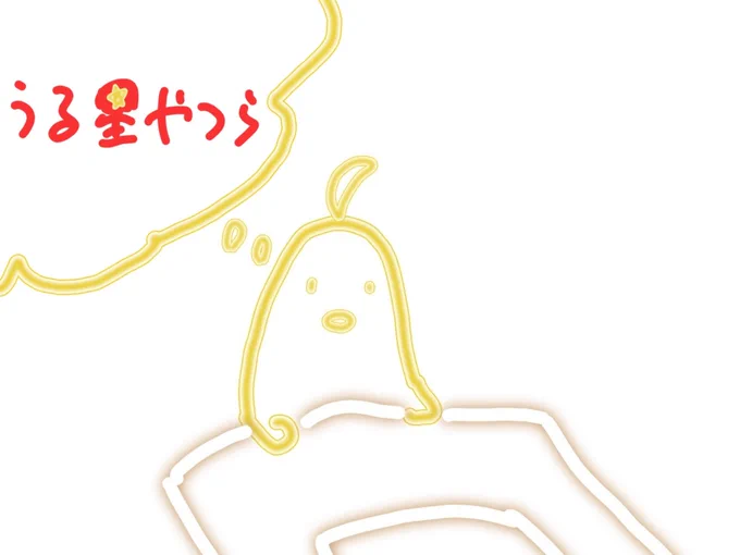 ら、ラム……… 