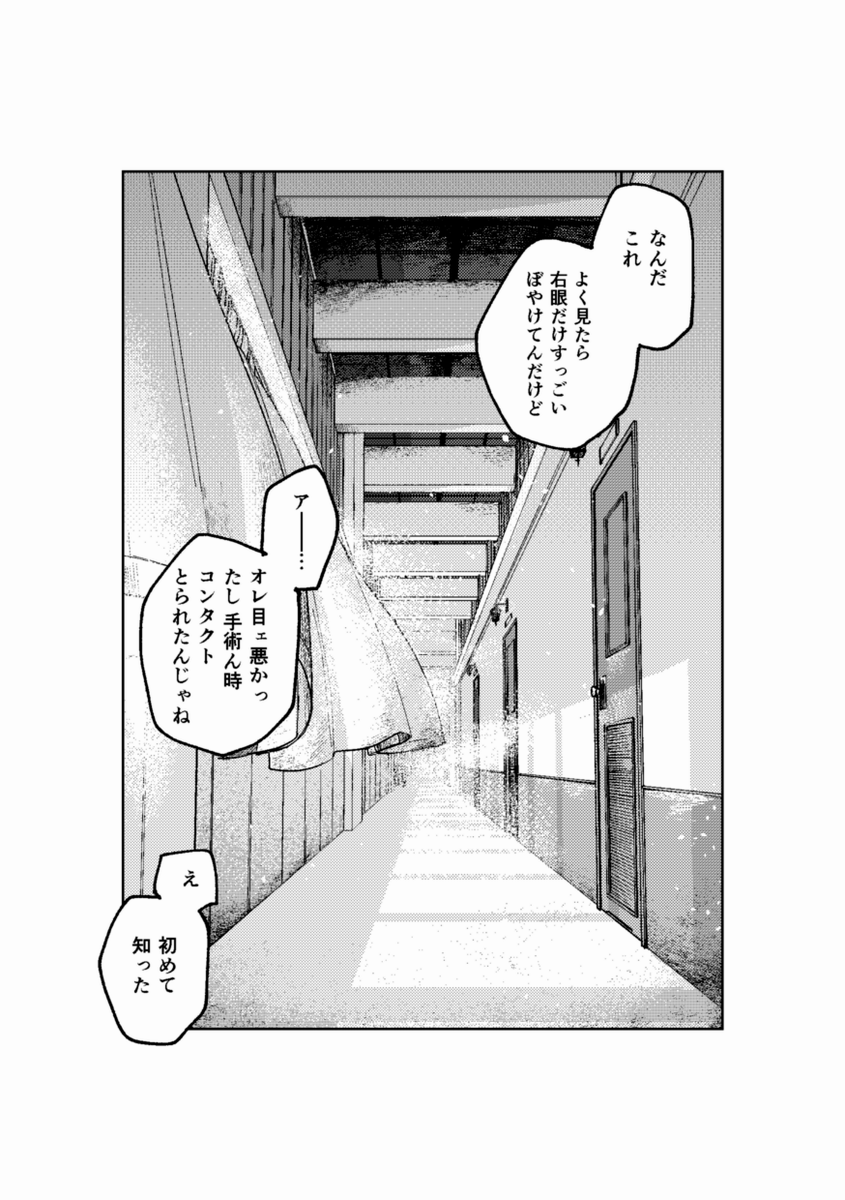 【コミティア142】夢落2022年11月号 サンプル【予約開始】 | 水溜あいまい子 #pixiv https://t.co/lx46wdTyOf 

Pixivでもサンプルを公開いたしました。
BOOTHの方でも販売予約開始しております。 https://t.co/OTPJH7LF4n 