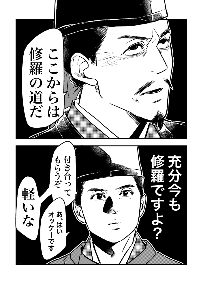 充分、今までも、修羅ですよ?
そしてここに来て、小四郎謀略の片腕に躊躇いなく従うトキューサというか時房の、しかし昔っからの雰囲気の全くの変わらなさがむしろ怖い、凄く怖い。

#鎌倉殿の13人
#鎌倉絵
#殿絵 