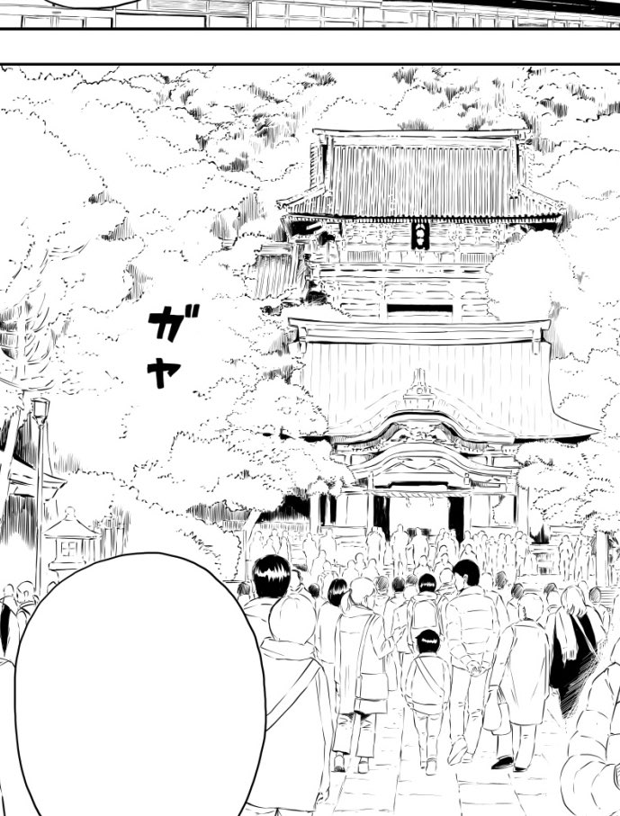 「お、鶴岡八幡宮がトレンドに。 」木下いたる（Itaru Kinoshita)の漫画